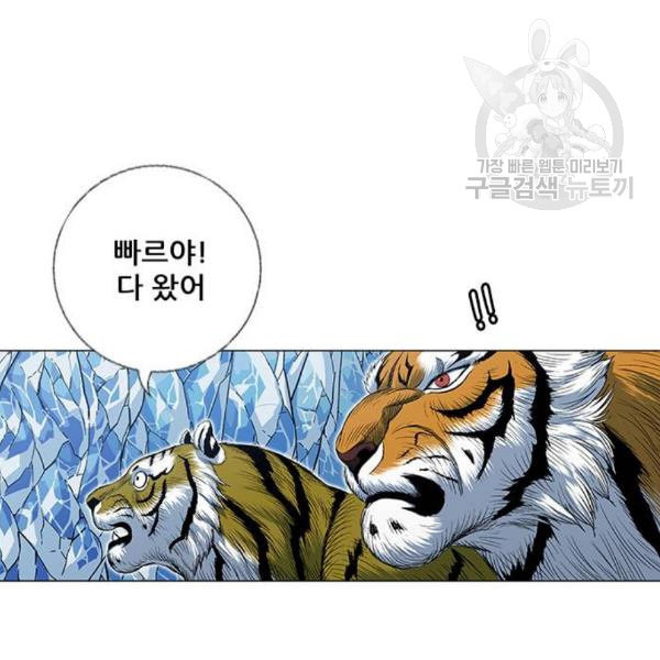 호랑이형님 2부 216화 역공 1 - 웹툰 이미지 160