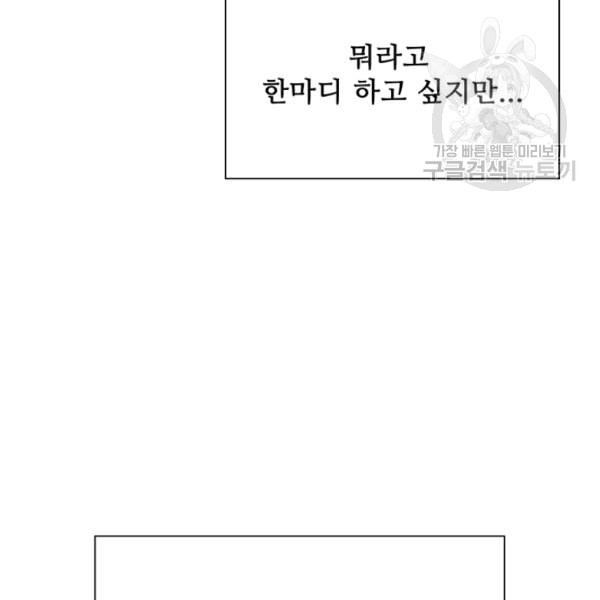 못난이 공녀가 되었습니다 27화 - 웹툰 이미지 31