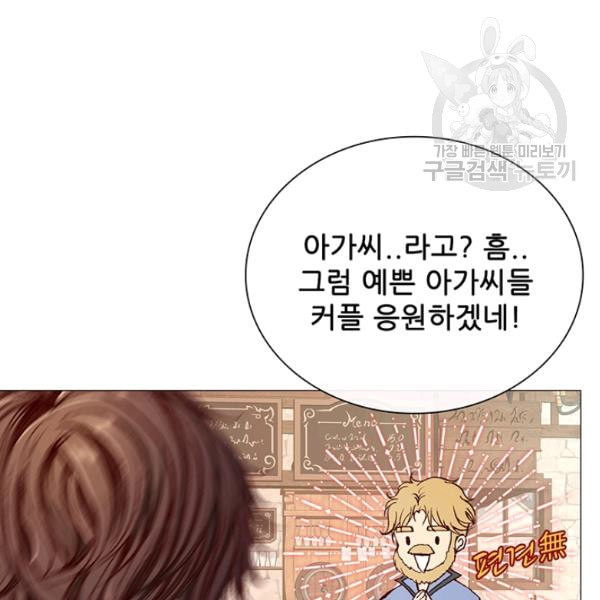 못난이 공녀가 되었습니다 27화 - 웹툰 이미지 79