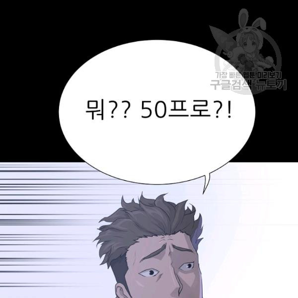 트리거 55화 - 웹툰 이미지 24