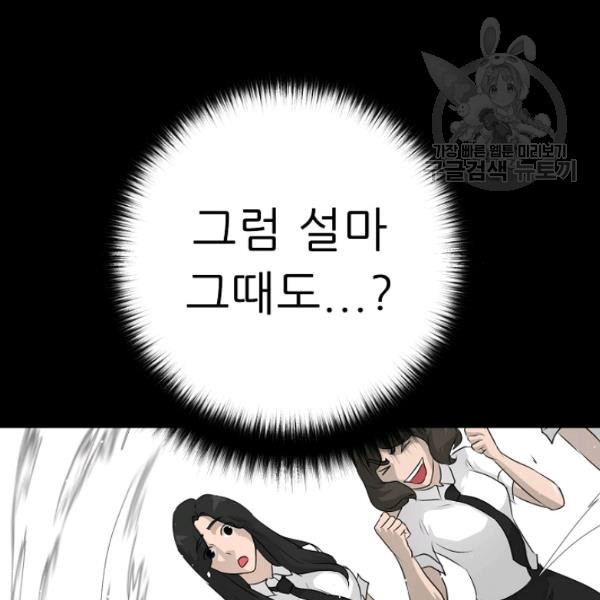 트리거 55화 - 웹툰 이미지 52