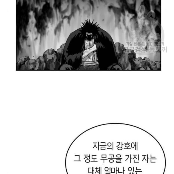 앵무살수 54화 - 웹툰 이미지 18