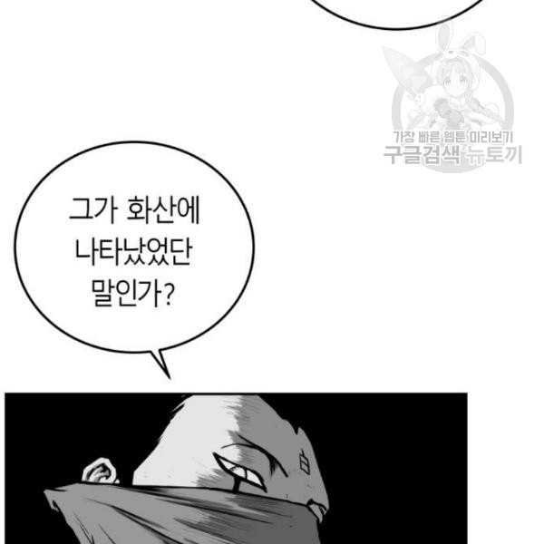 앵무살수 54화 - 웹툰 이미지 29