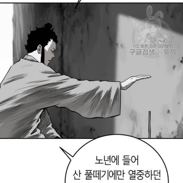 앵무살수 54화 - 웹툰 이미지 38