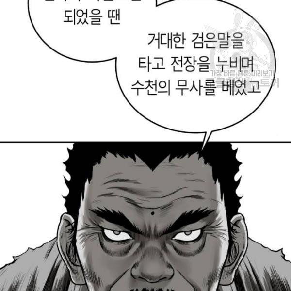 앵무살수 54화 - 웹툰 이미지 49