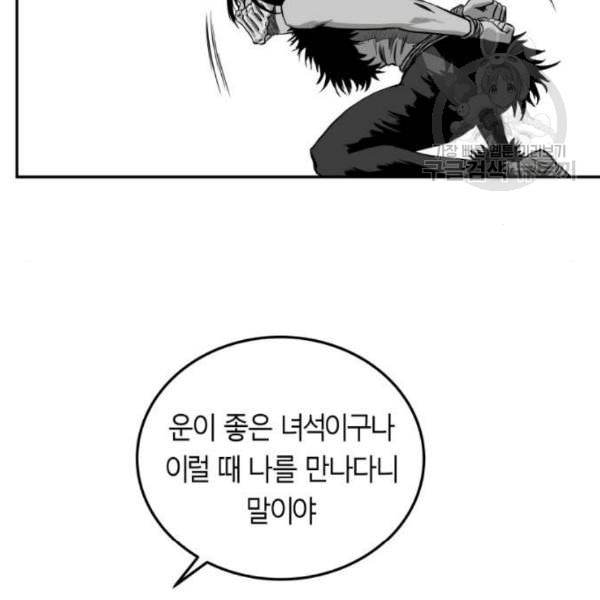 앵무살수 54화 - 웹툰 이미지 102