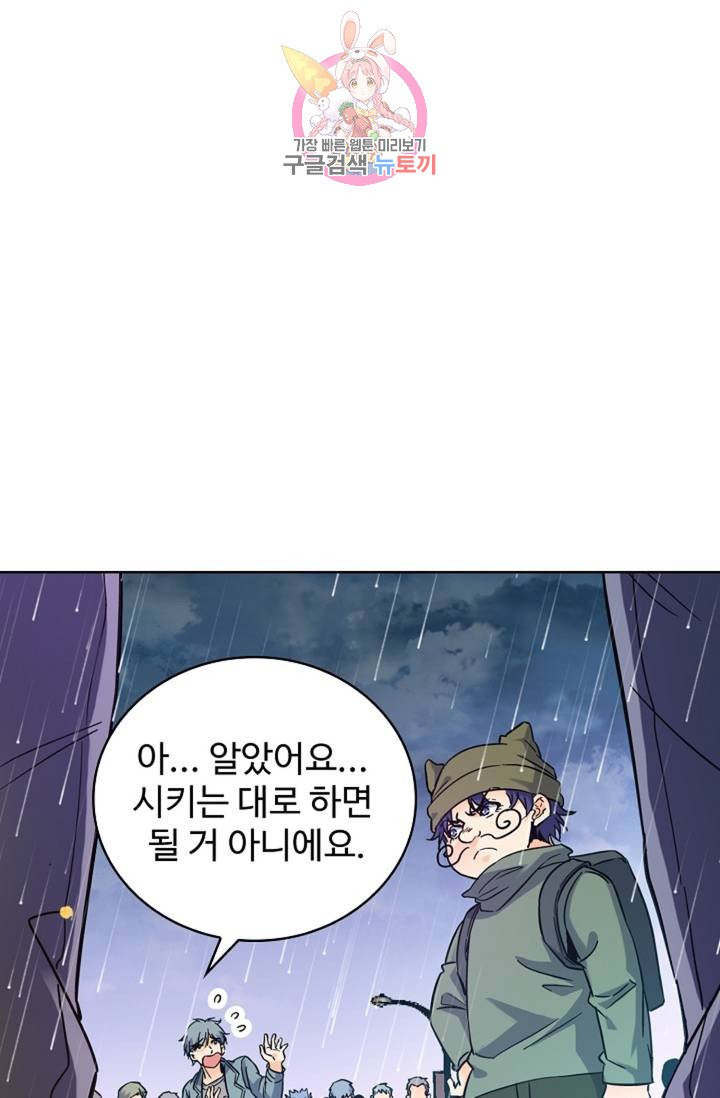 전직법사  318화 - 웹툰 이미지 52