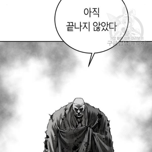 앵무살수 54화 - 웹툰 이미지 161