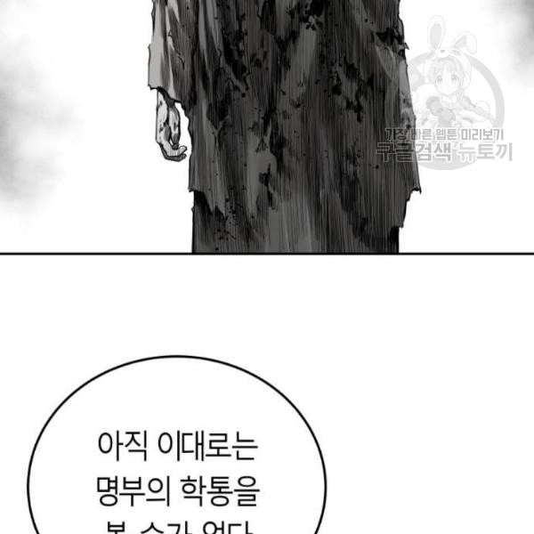 앵무살수 54화 - 웹툰 이미지 162