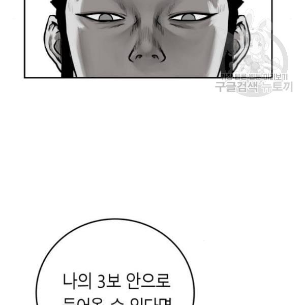 앵무살수 54화 - 웹툰 이미지 168