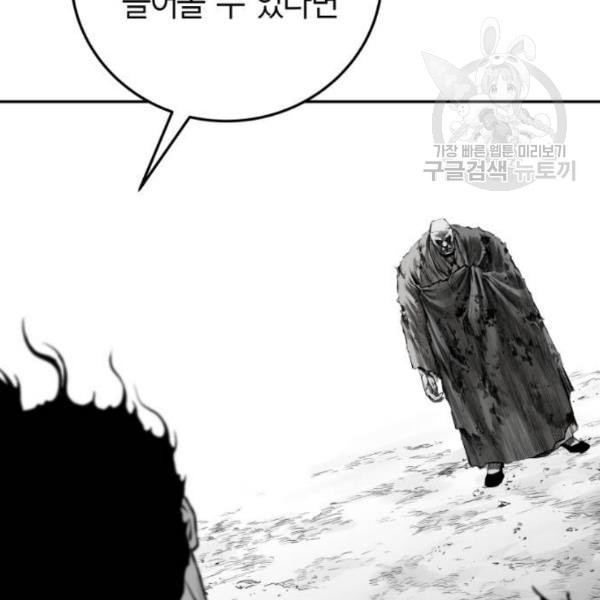 앵무살수 54화 - 웹툰 이미지 169