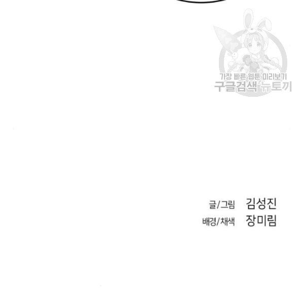 앵무살수 54화 - 웹툰 이미지 171