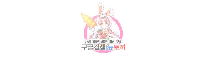 전직법사  319화 - 웹툰 이미지 70