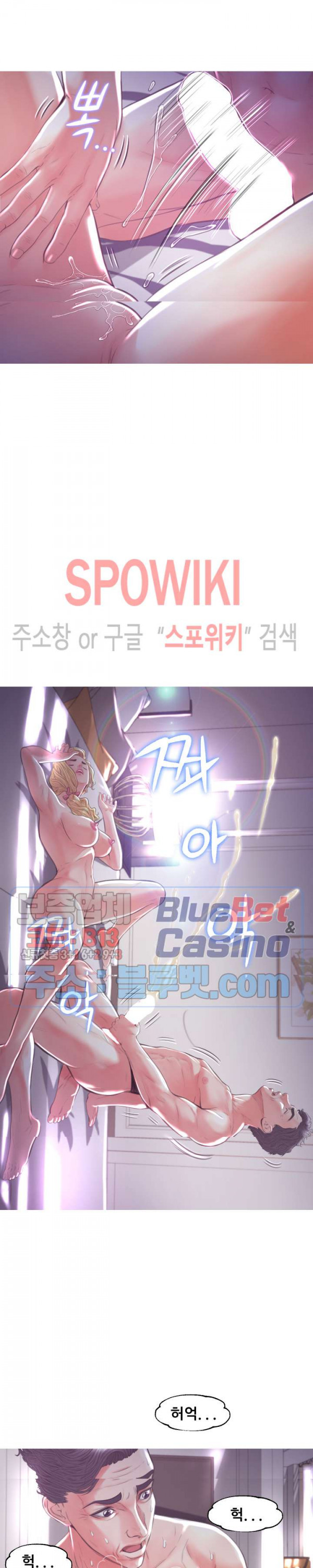 며느리(투믹스) 44화 - 웹툰 이미지 8