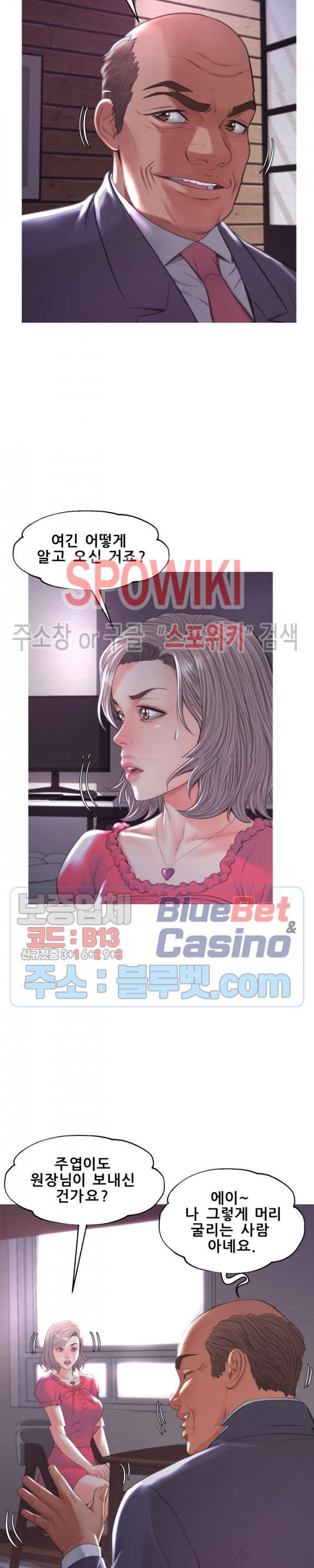 며느리(투믹스) 44화 - 웹툰 이미지 15