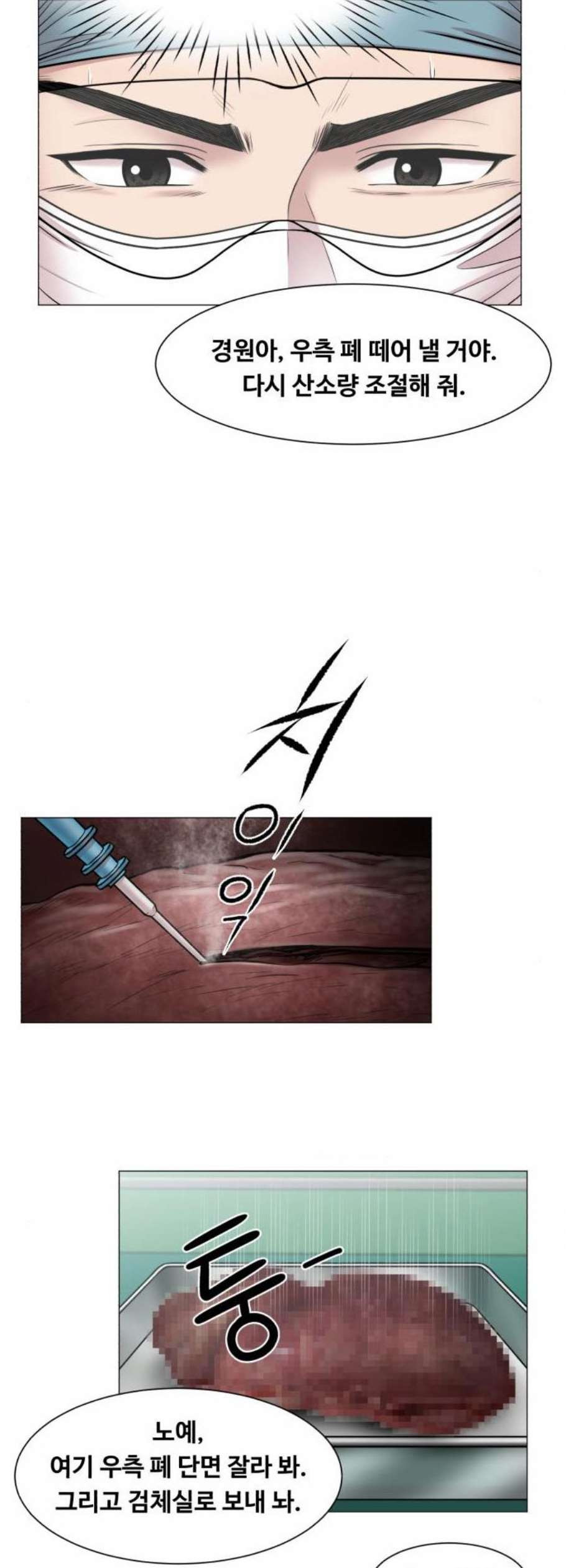 중증외상센터 골든 아워 62화 - 웹툰 이미지 15