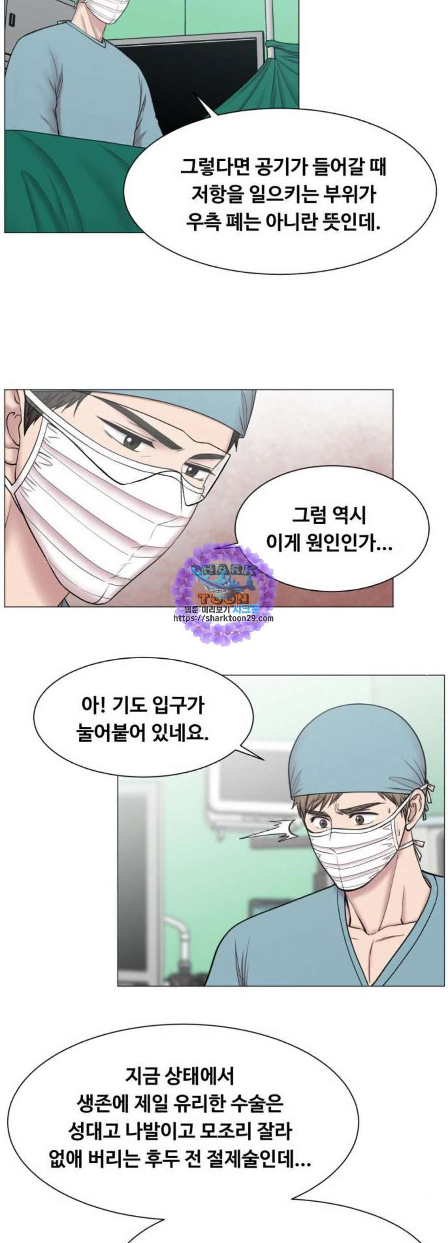 중증외상센터 골든 아워 62화 - 웹툰 이미지 17