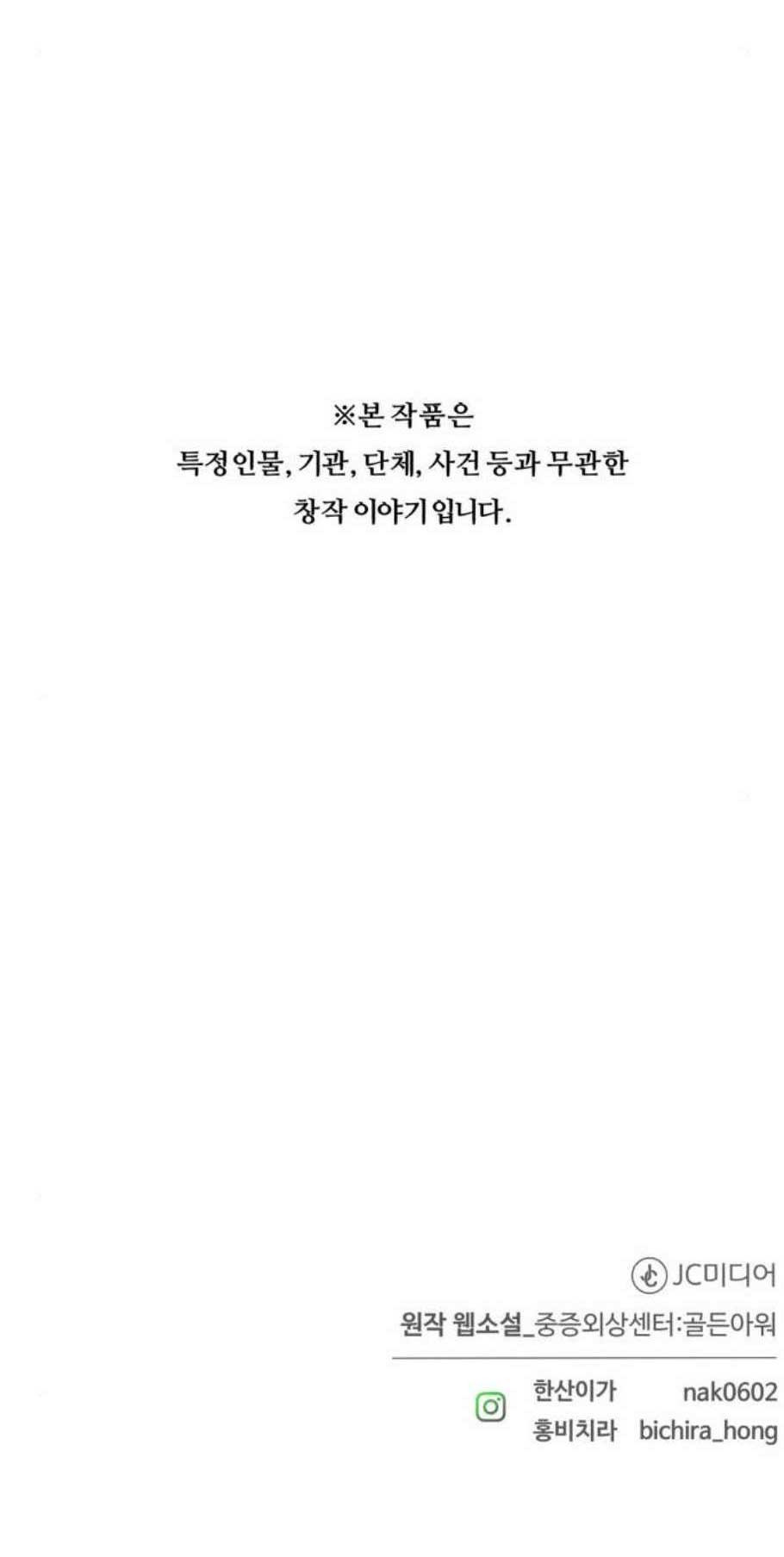 중증외상센터 골든 아워 62화 - 웹툰 이미지 36