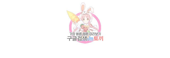 남사친이 좋아진 이유 11화 - 웹툰 이미지 30