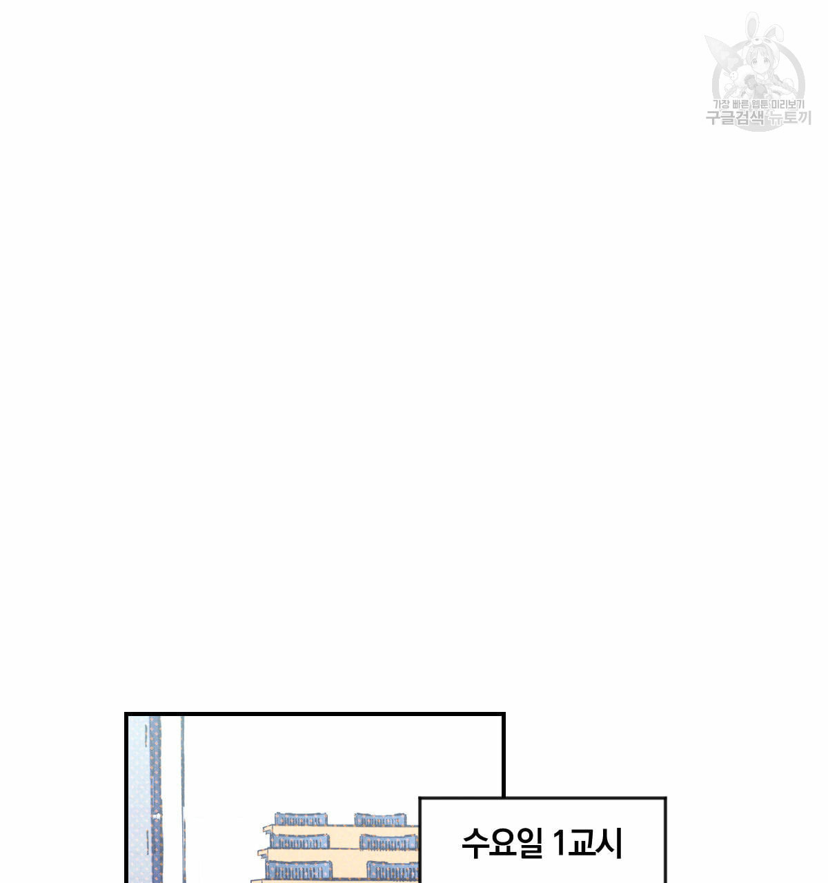 시맨틱 에러 22화 - 웹툰 이미지 69