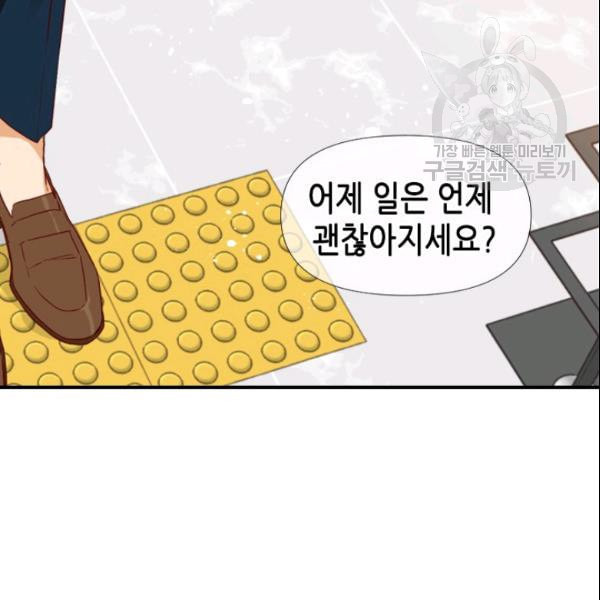 24분의 1 로맨스 52화 - 웹툰 이미지 15