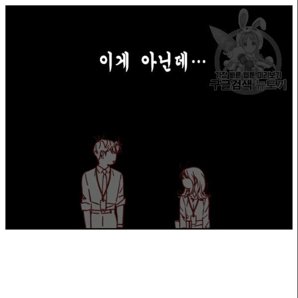 24분의 1 로맨스 52화 - 웹툰 이미지 35