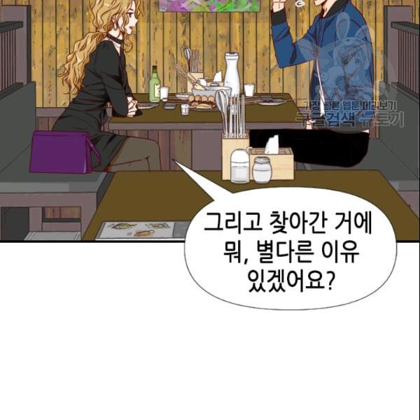 24분의 1 로맨스 53화 - 웹툰 이미지 25