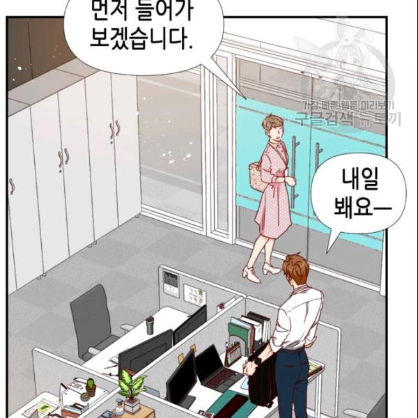 24분의 1 로맨스 52화 - 웹툰 이미지 56