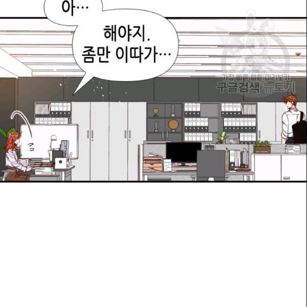 24분의 1 로맨스 52화 - 웹툰 이미지 63