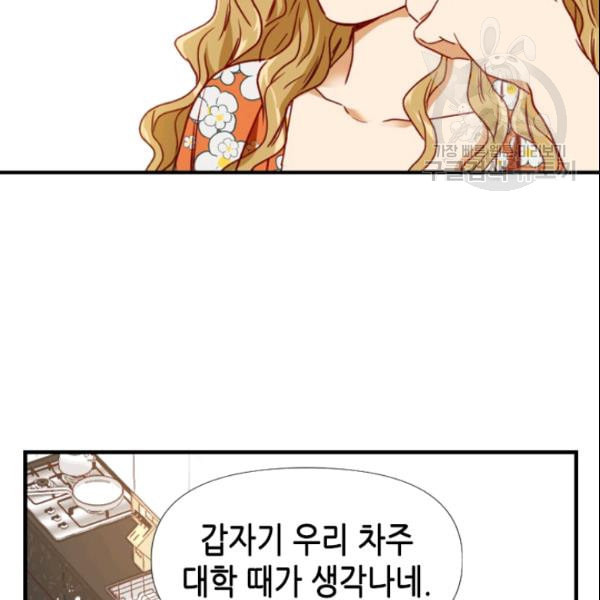 24분의 1 로맨스 54화 - 웹툰 이미지 37