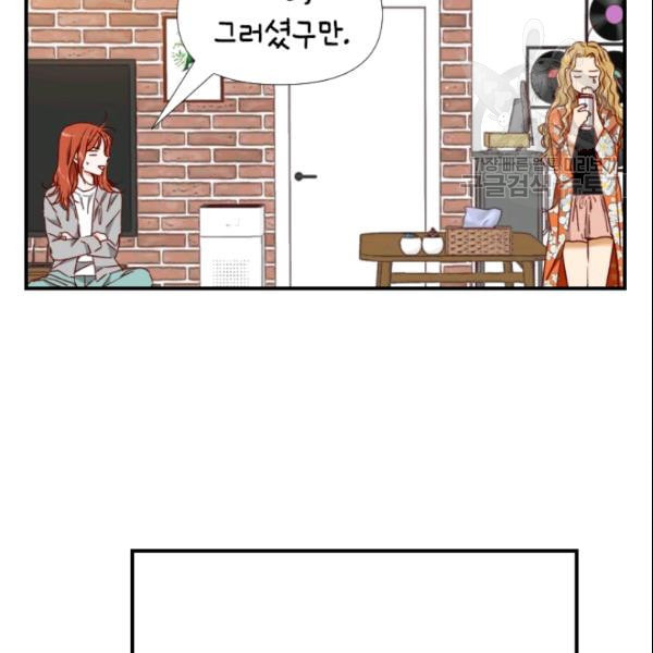 24분의 1 로맨스 54화 - 웹툰 이미지 55