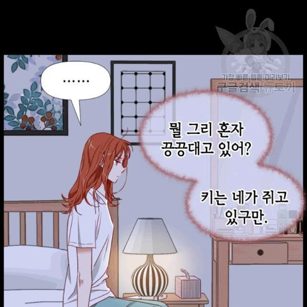 24분의 1 로맨스 54화 - 웹툰 이미지 83