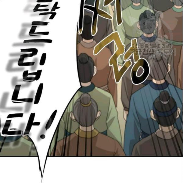 도사강호 20화 - 웹툰 이미지 35