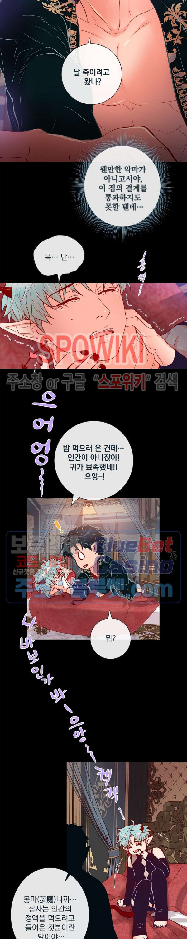 나비, 호랑이를 물다 특별 외전 1화 - 웹툰 이미지 7