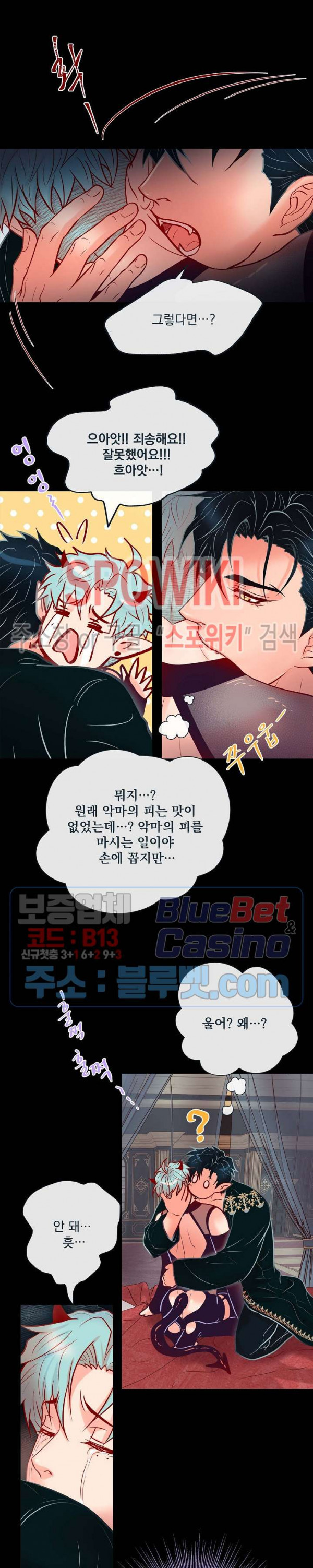 나비, 호랑이를 물다 특별 외전 1화 - 웹툰 이미지 9