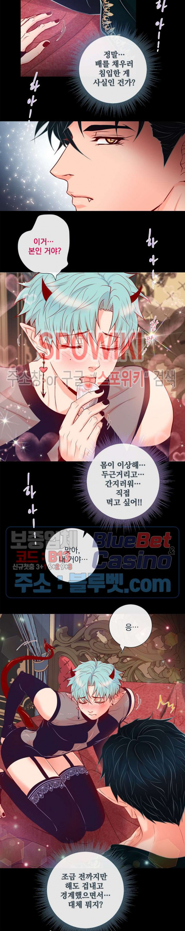 나비, 호랑이를 물다 특별 외전 1화 - 웹툰 이미지 13