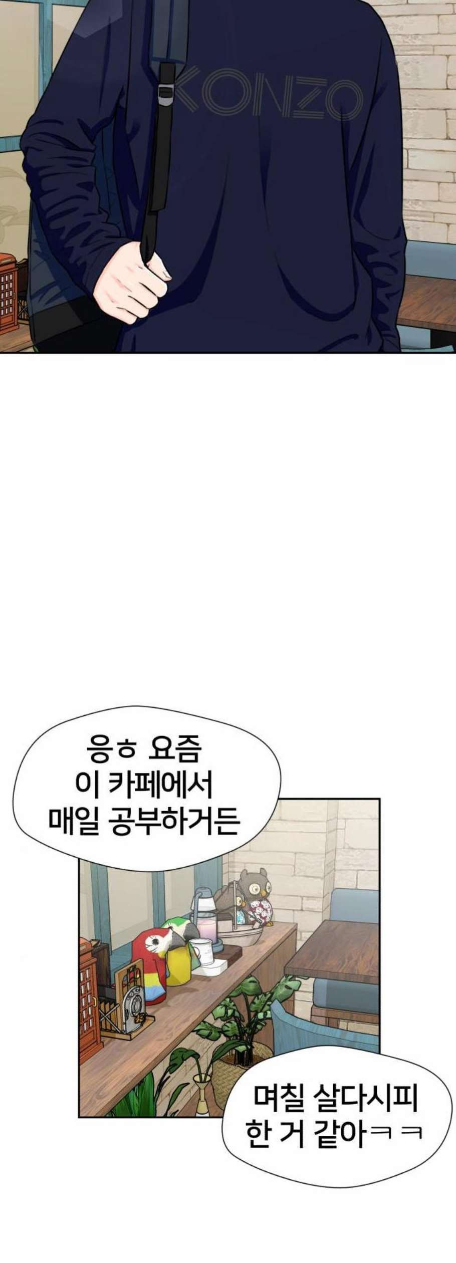 얼굴천재 시즌2 18화 - 웹툰 이미지 3