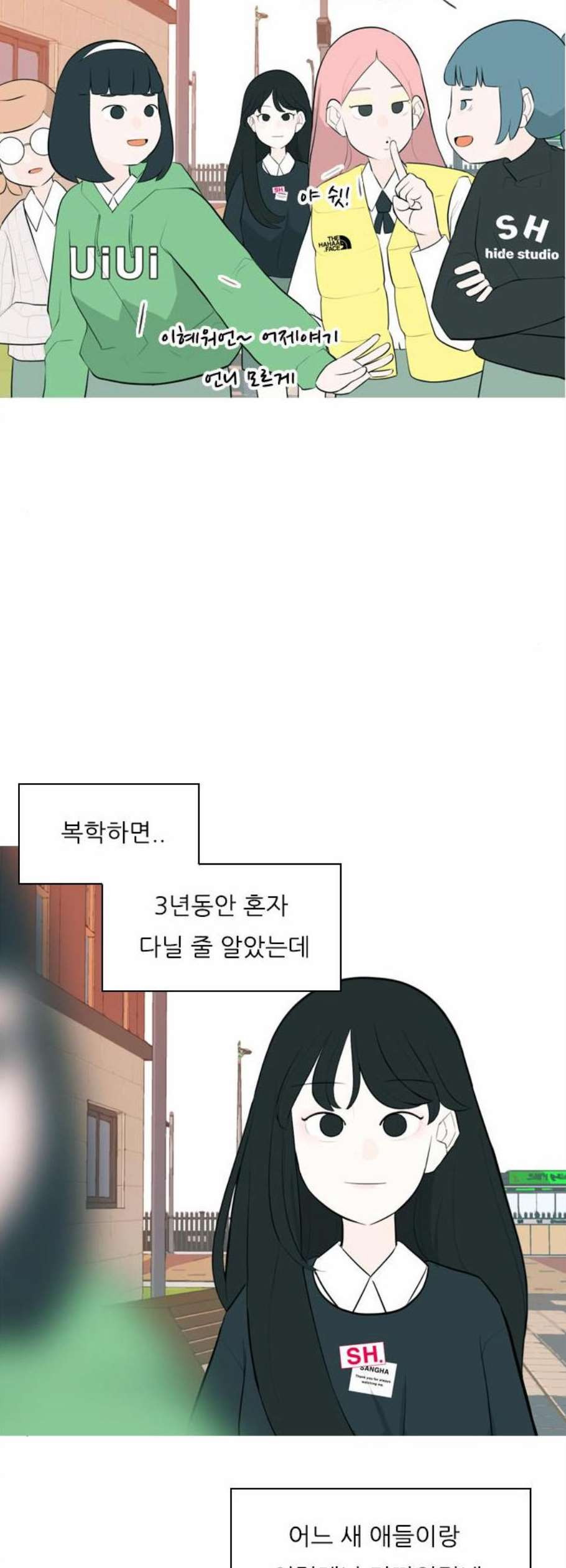 연놈 261화 다 좋아질 줄 알았어 운수 좋은 날 - 웹툰 이미지 2