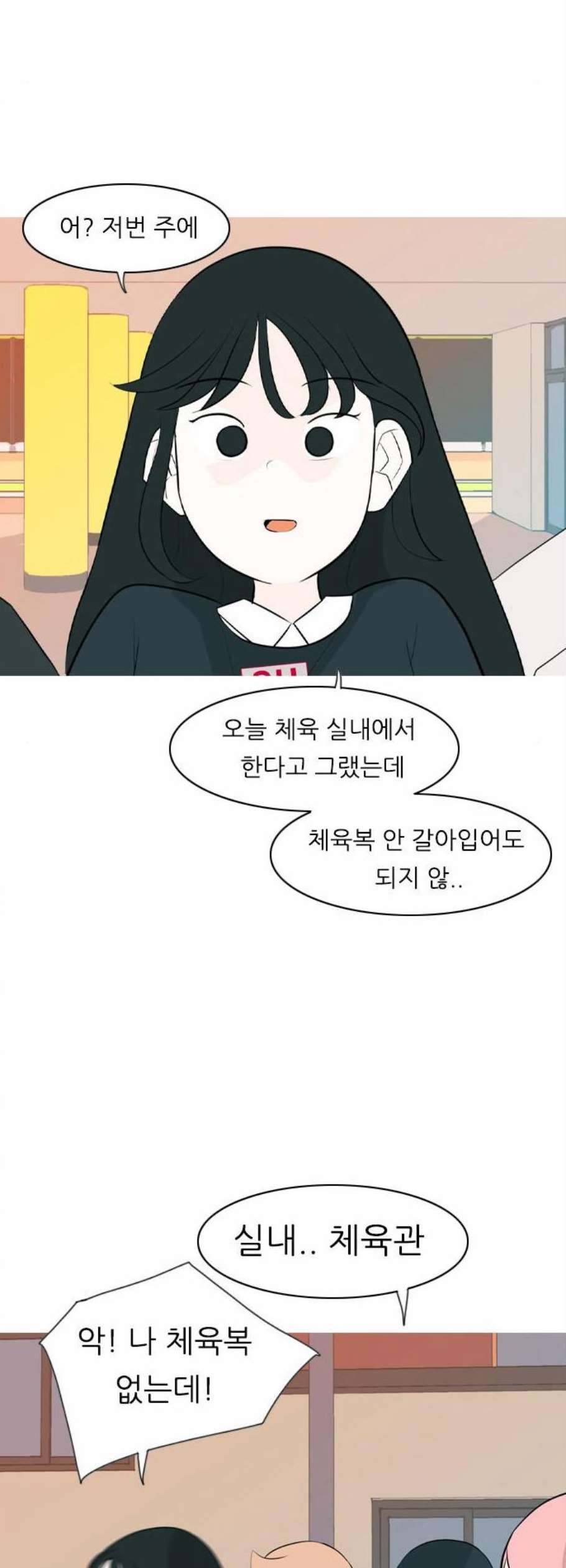 연놈 261화 다 좋아질 줄 알았어 운수 좋은 날 - 웹툰 이미지 8