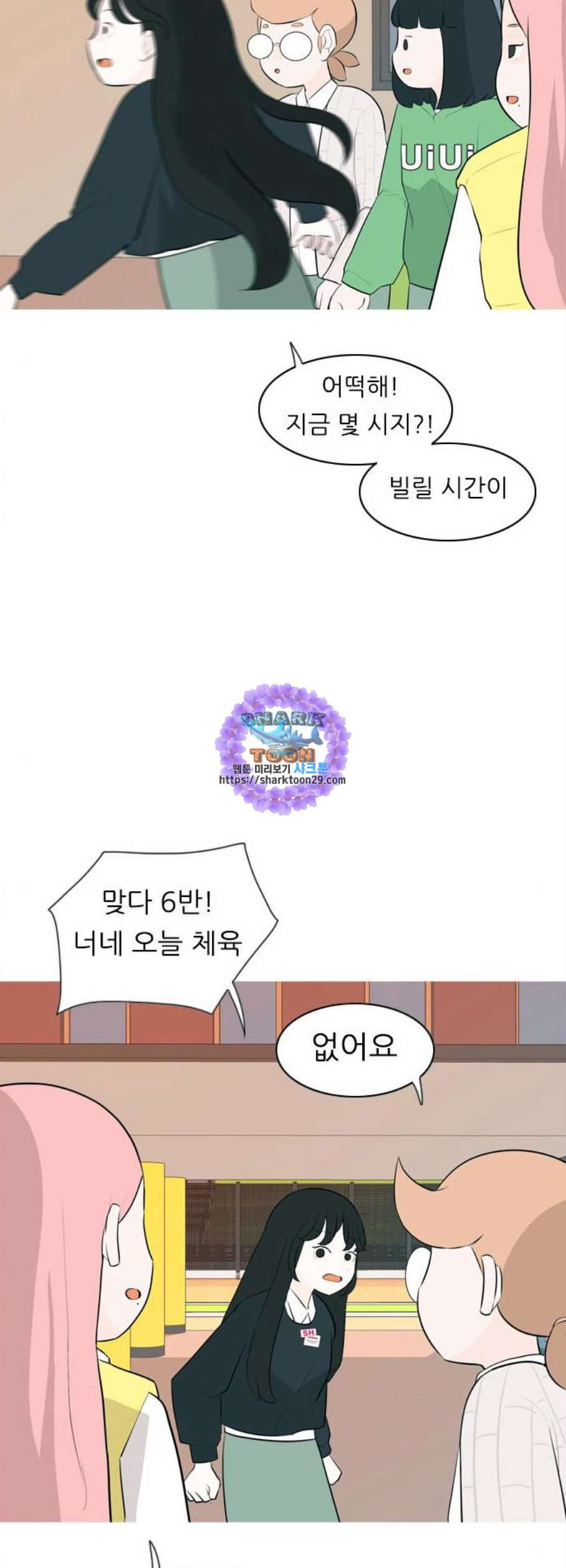 연놈 261화 다 좋아질 줄 알았어 운수 좋은 날 - 웹툰 이미지 9