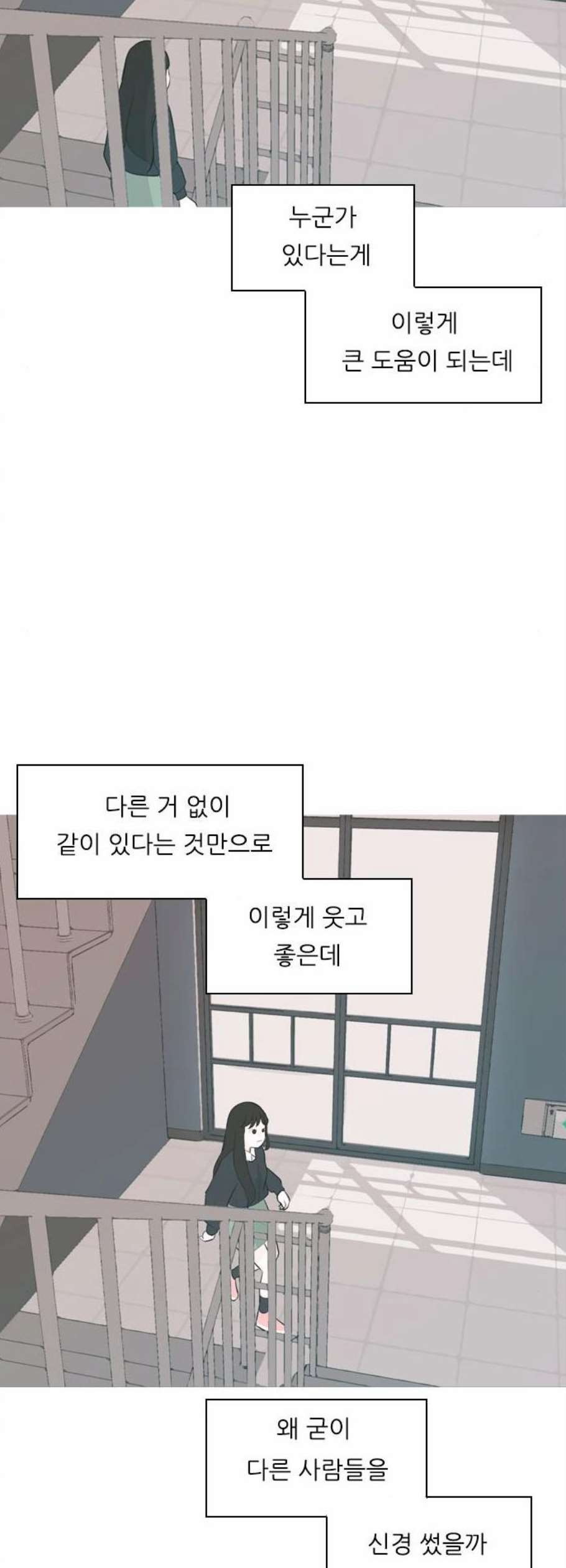 연놈 261화 다 좋아질 줄 알았어 운수 좋은 날 - 웹툰 이미지 15