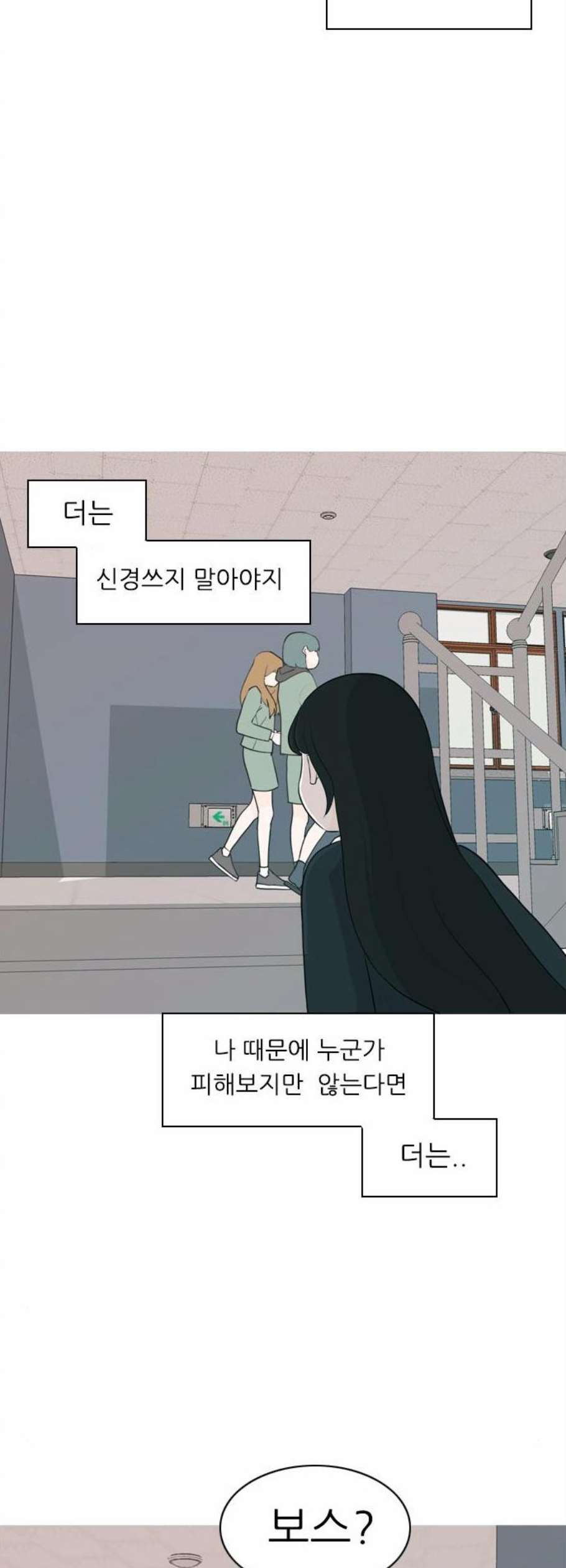 연놈 261화 다 좋아질 줄 알았어 운수 좋은 날 - 웹툰 이미지 16