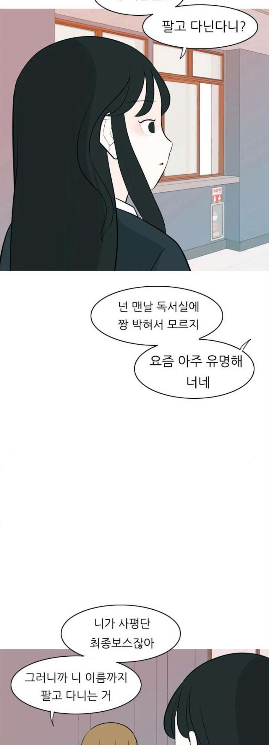 연놈 261화 다 좋아질 줄 알았어 운수 좋은 날 - 웹툰 이미지 19