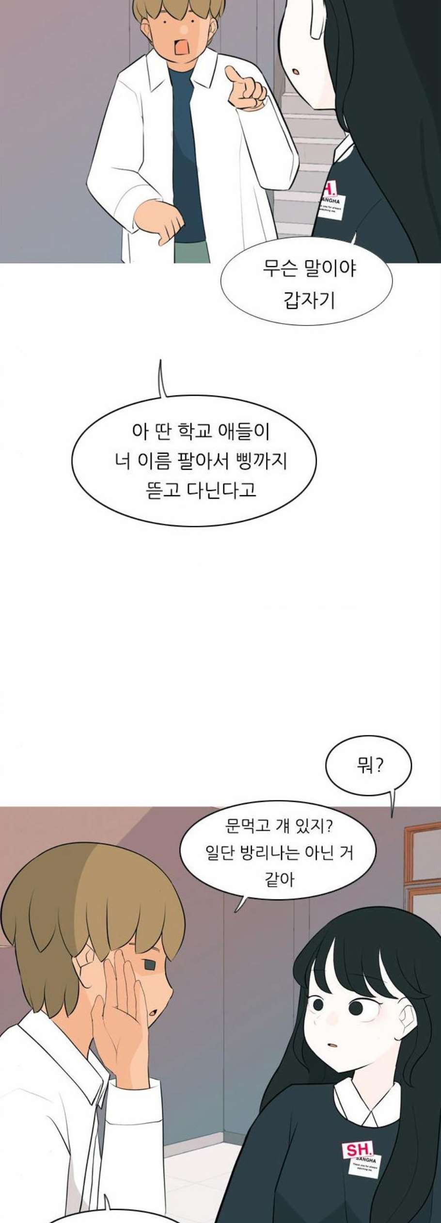 연놈 261화 다 좋아질 줄 알았어 운수 좋은 날 - 웹툰 이미지 20