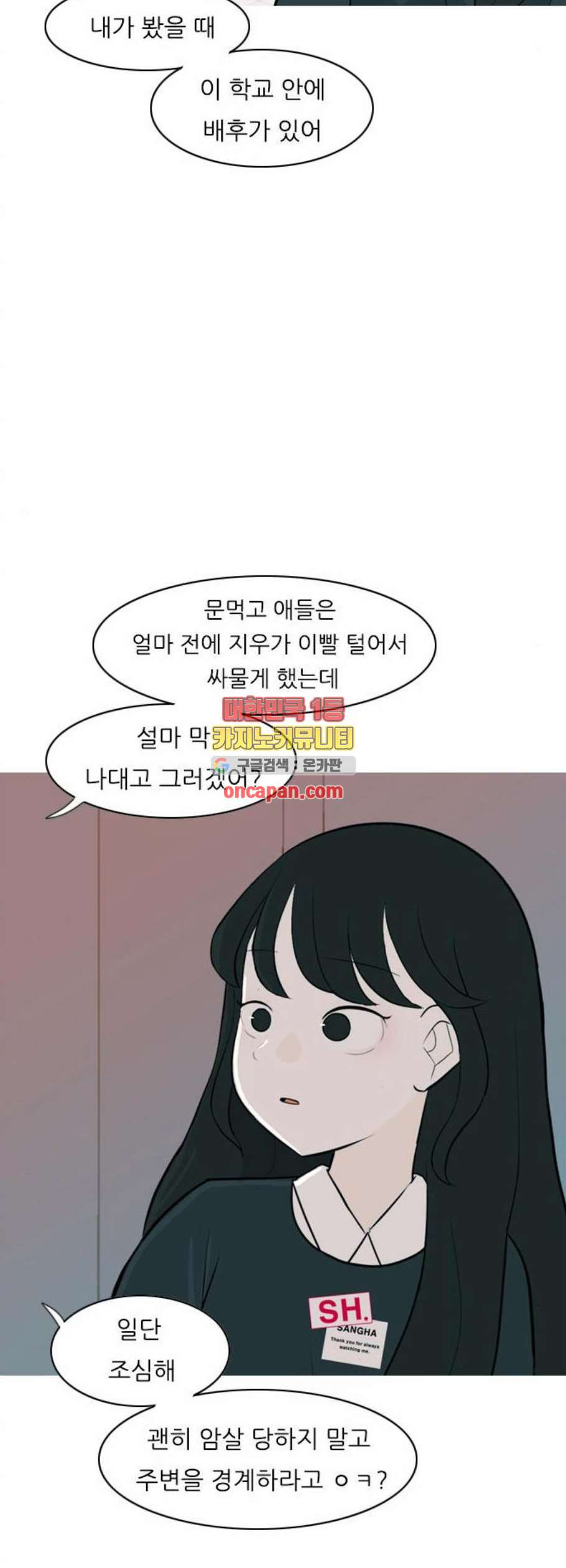 연놈 261화 다 좋아질 줄 알았어 운수 좋은 날 - 웹툰 이미지 21