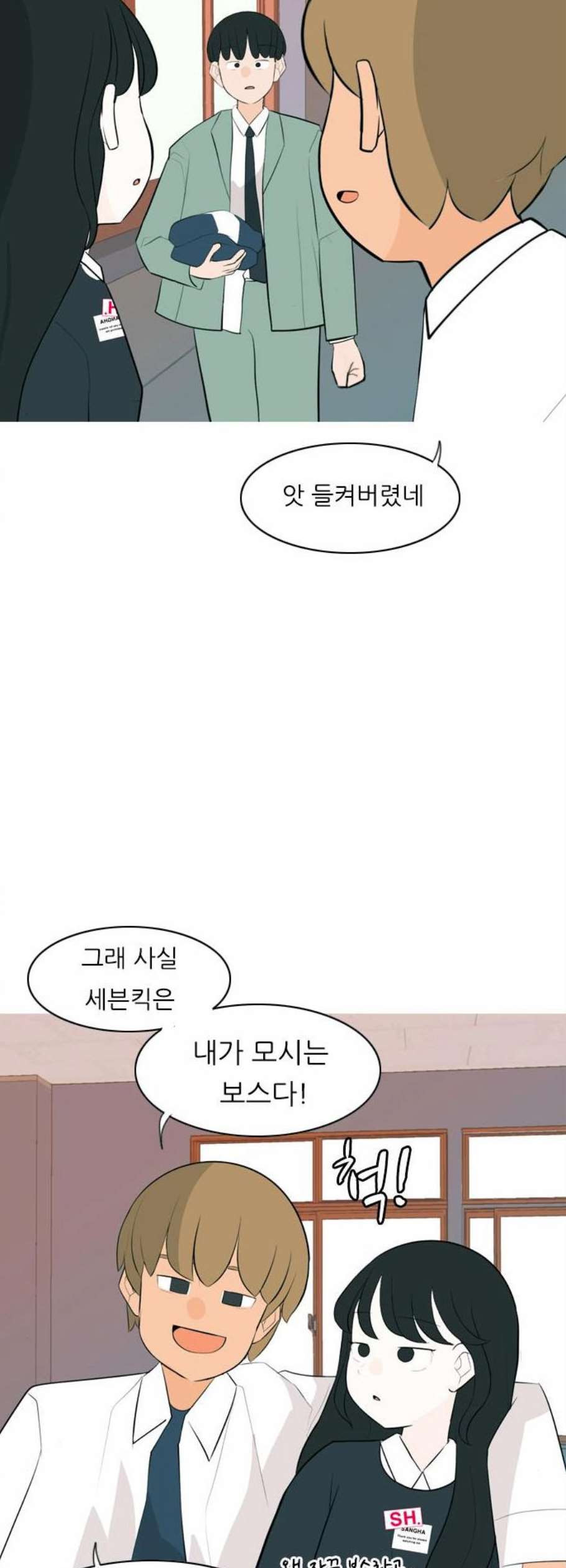 연놈 261화 다 좋아질 줄 알았어 운수 좋은 날 - 웹툰 이미지 23