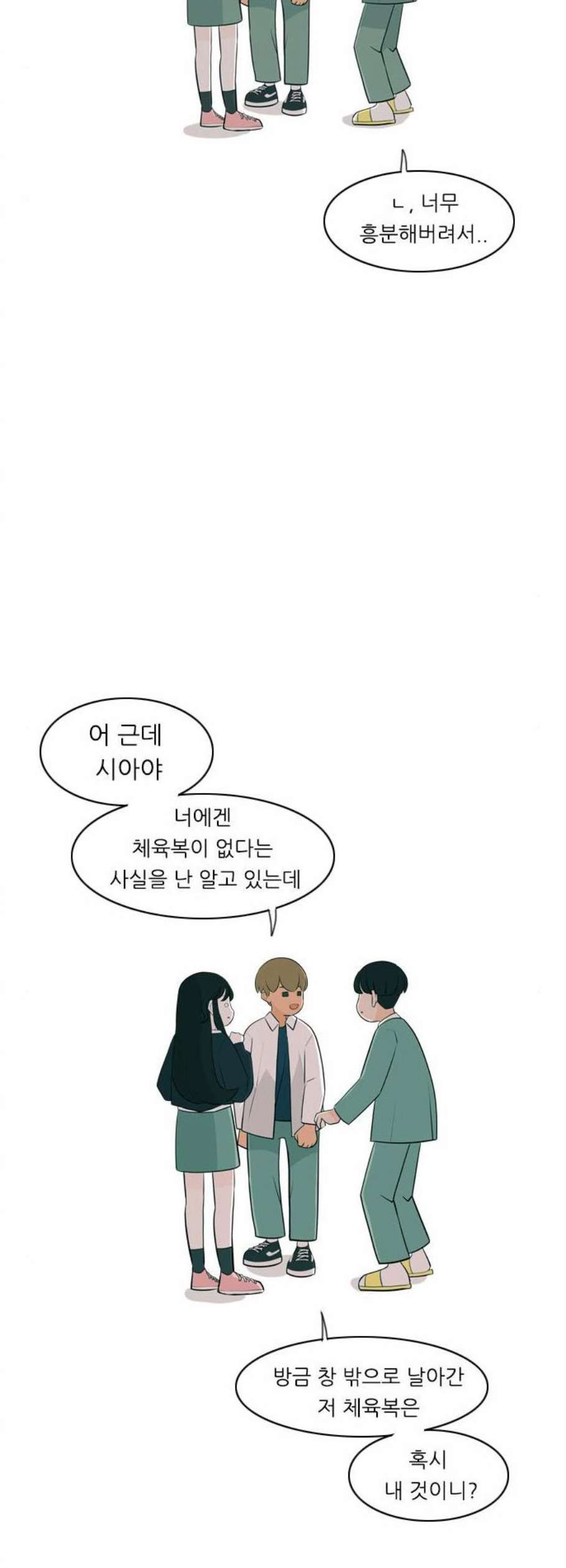 연놈 261화 다 좋아질 줄 알았어 운수 좋은 날 - 웹툰 이미지 26