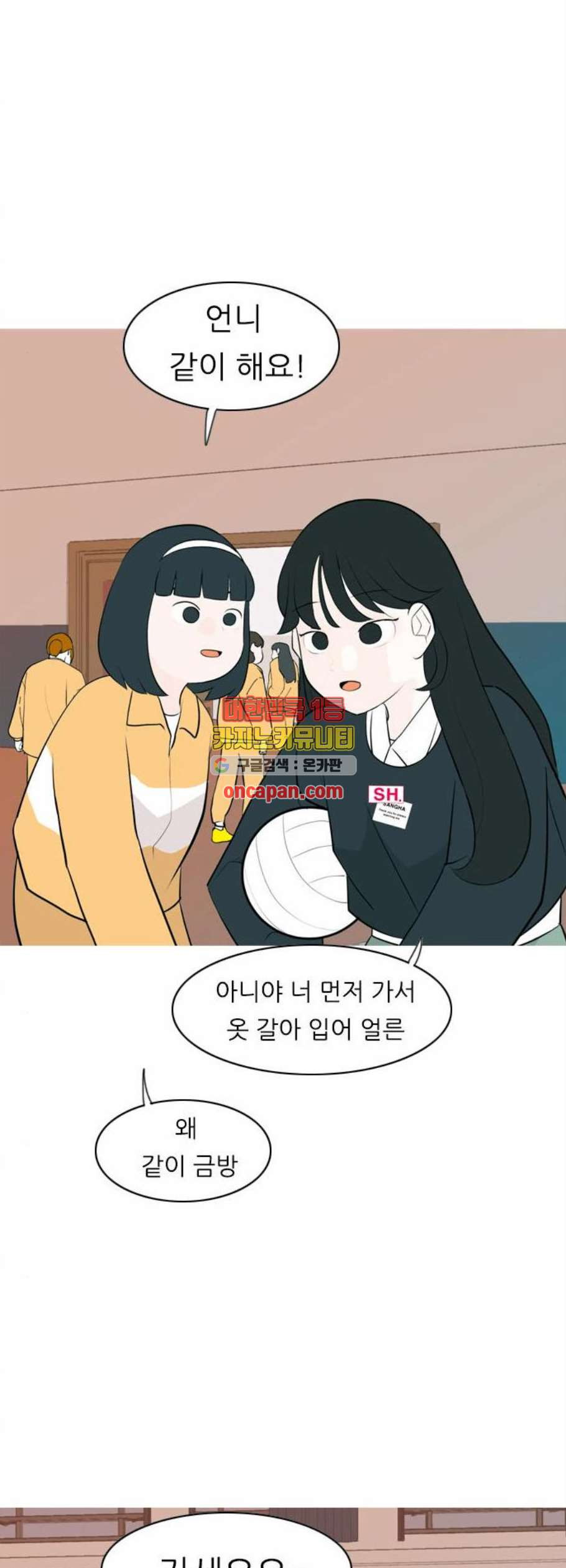 연놈 261화 다 좋아질 줄 알았어 운수 좋은 날 - 웹툰 이미지 29