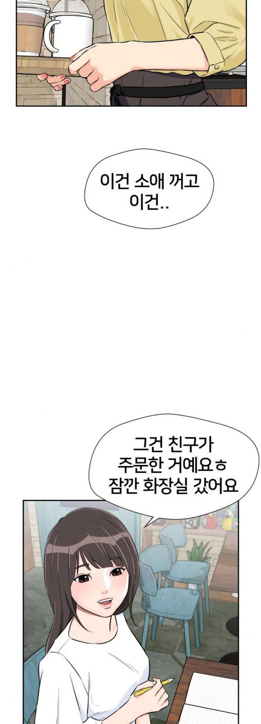 얼굴천재 시즌2 18화 - 웹툰 이미지 42