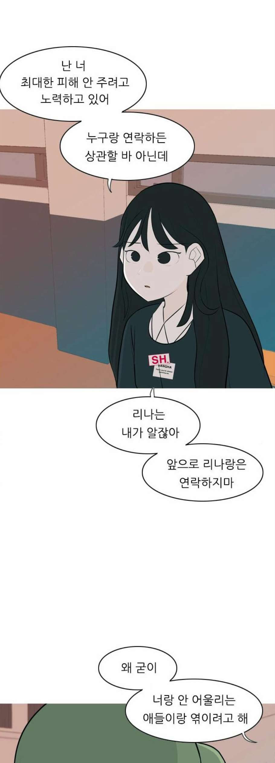 연놈 261화 다 좋아질 줄 알았어 운수 좋은 날 - 웹툰 이미지 39